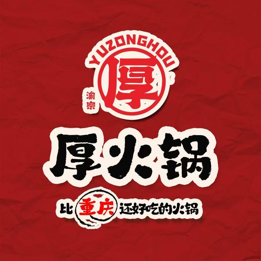 厚火锅小白 和昌店