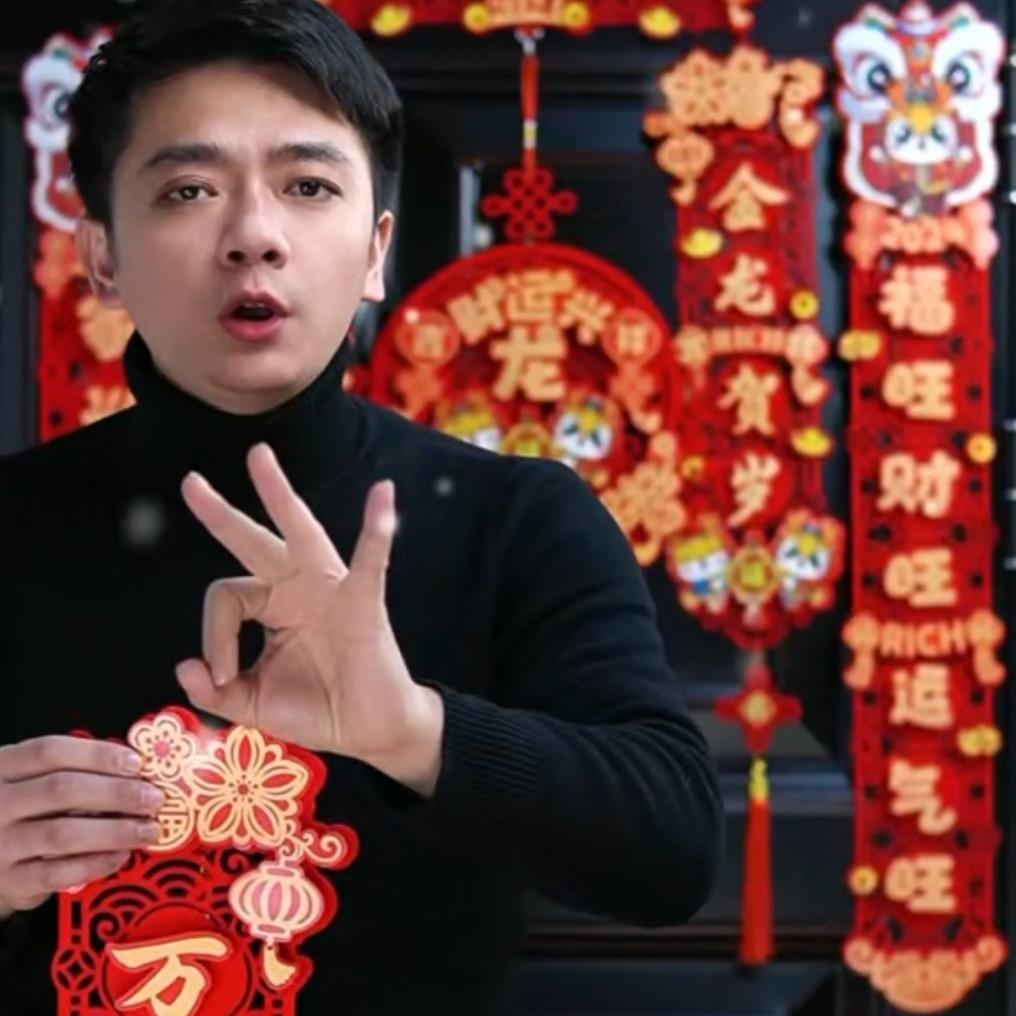 开心年货对联