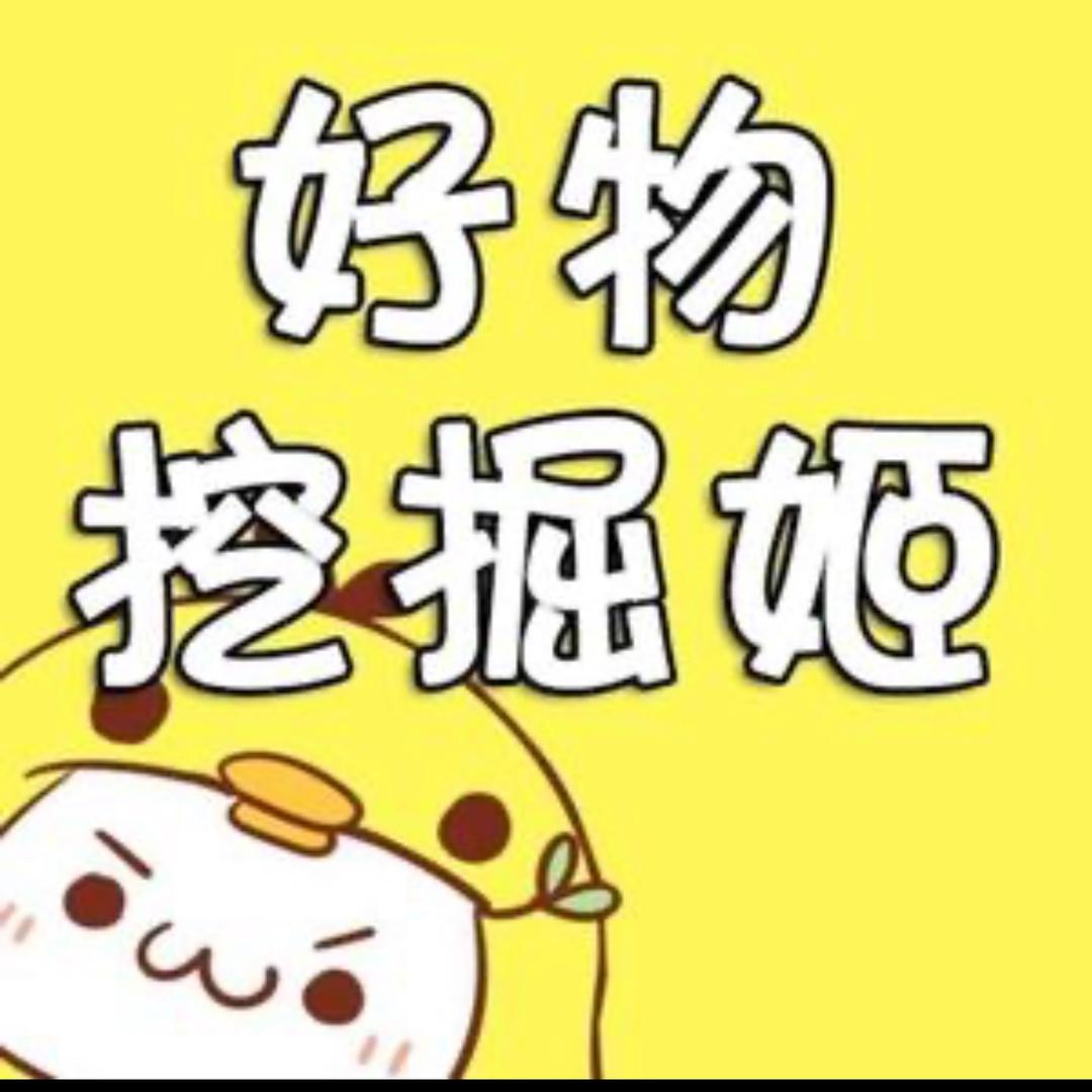 好物挖掘机