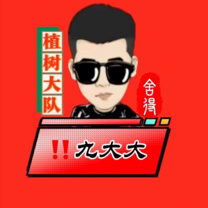 九大大【仁汇优品】