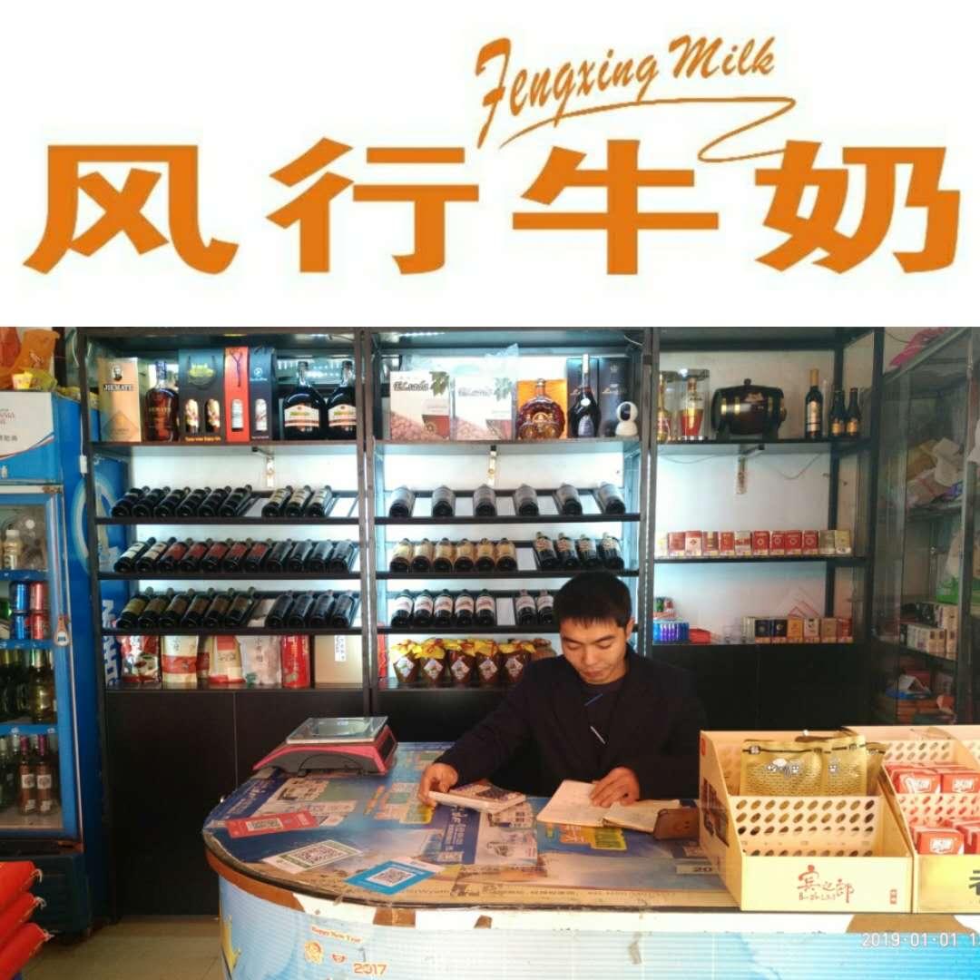 风行牛奶~Xie Xiong