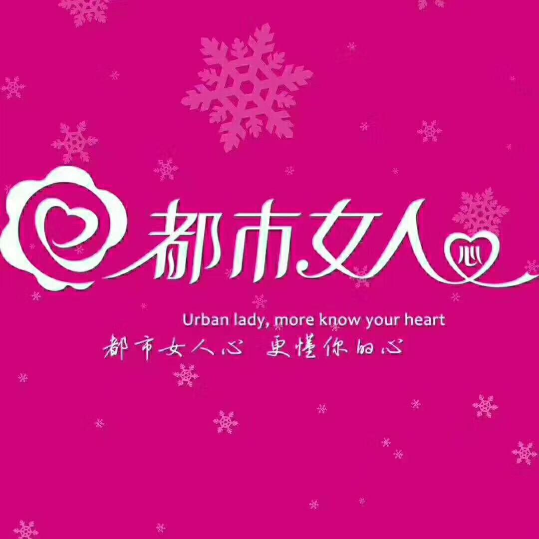 A都市女人心内衣