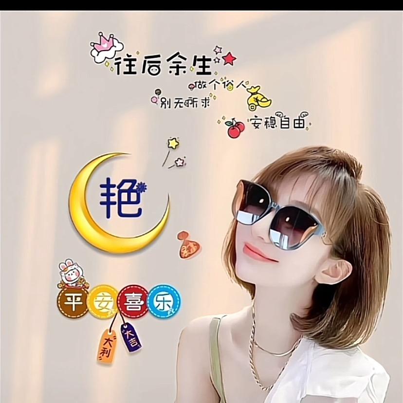 青艳