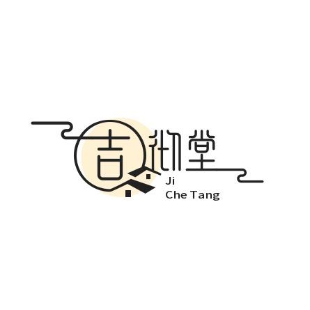 吉彻堂