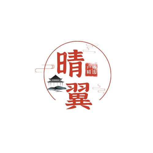 晴翼户外精选