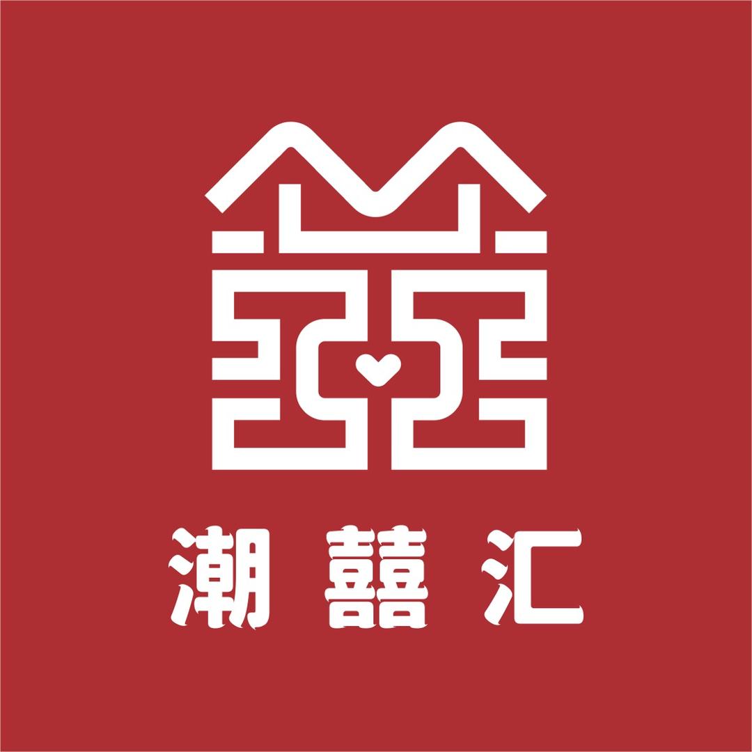 潮囍汇