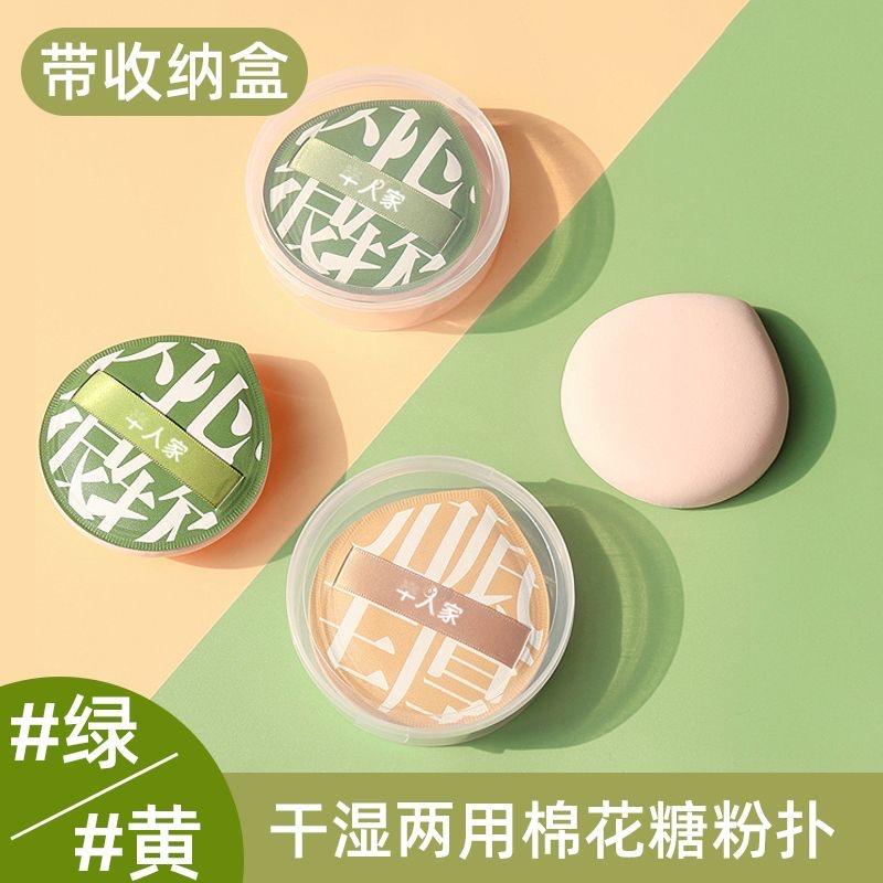 棉花糖粉扑