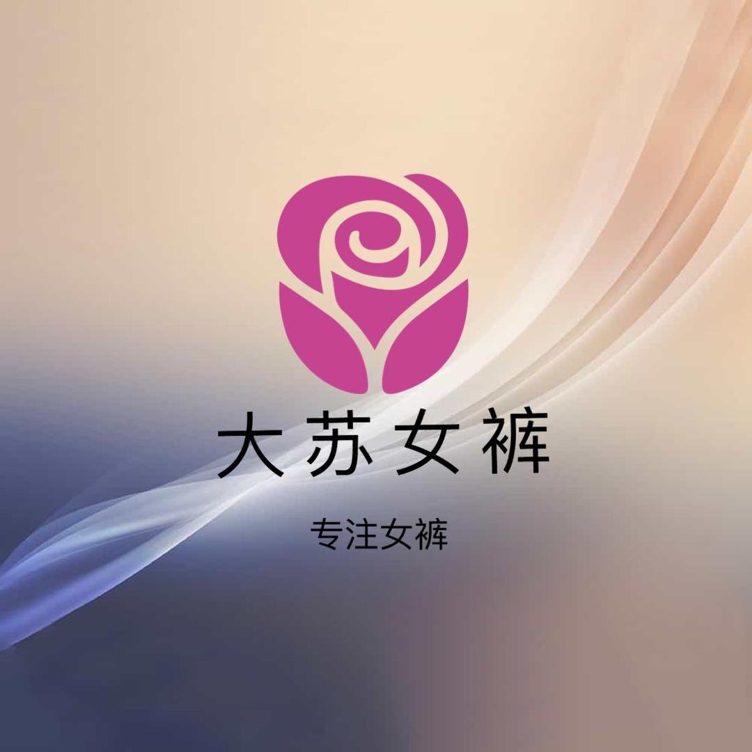 大苏女裤