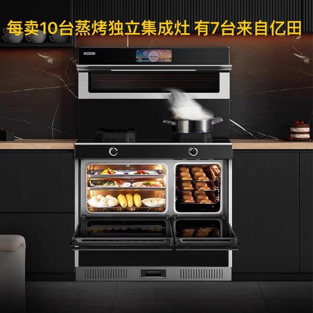 白银亿田集成灶@小梁