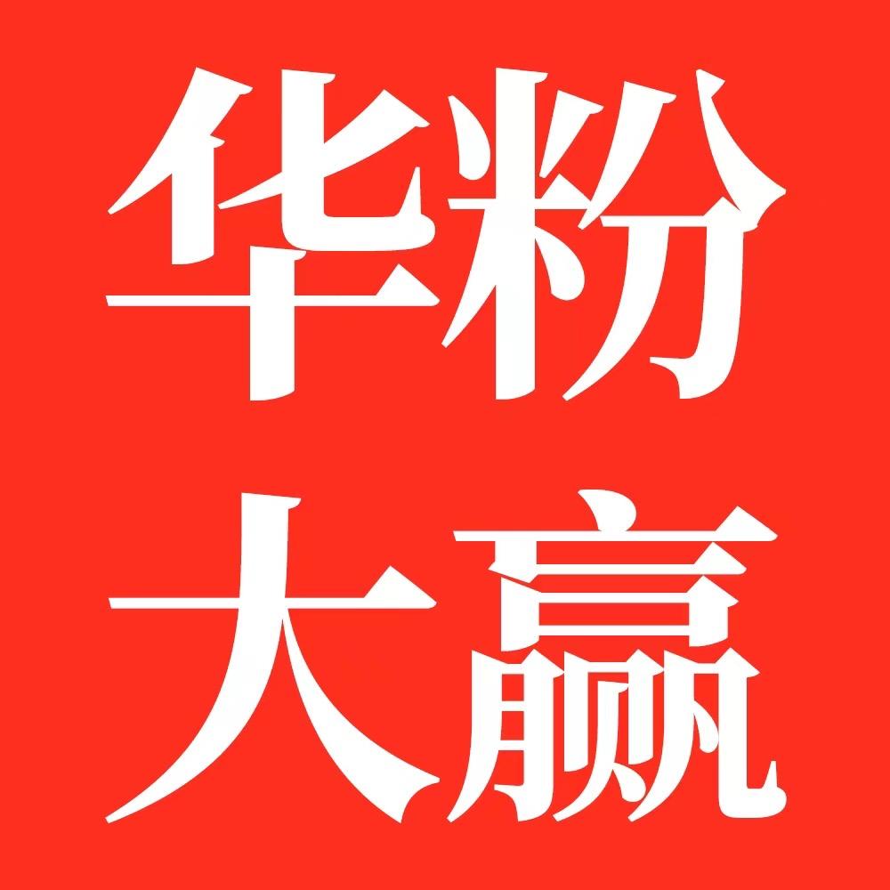 Hw南山鸿兴配送