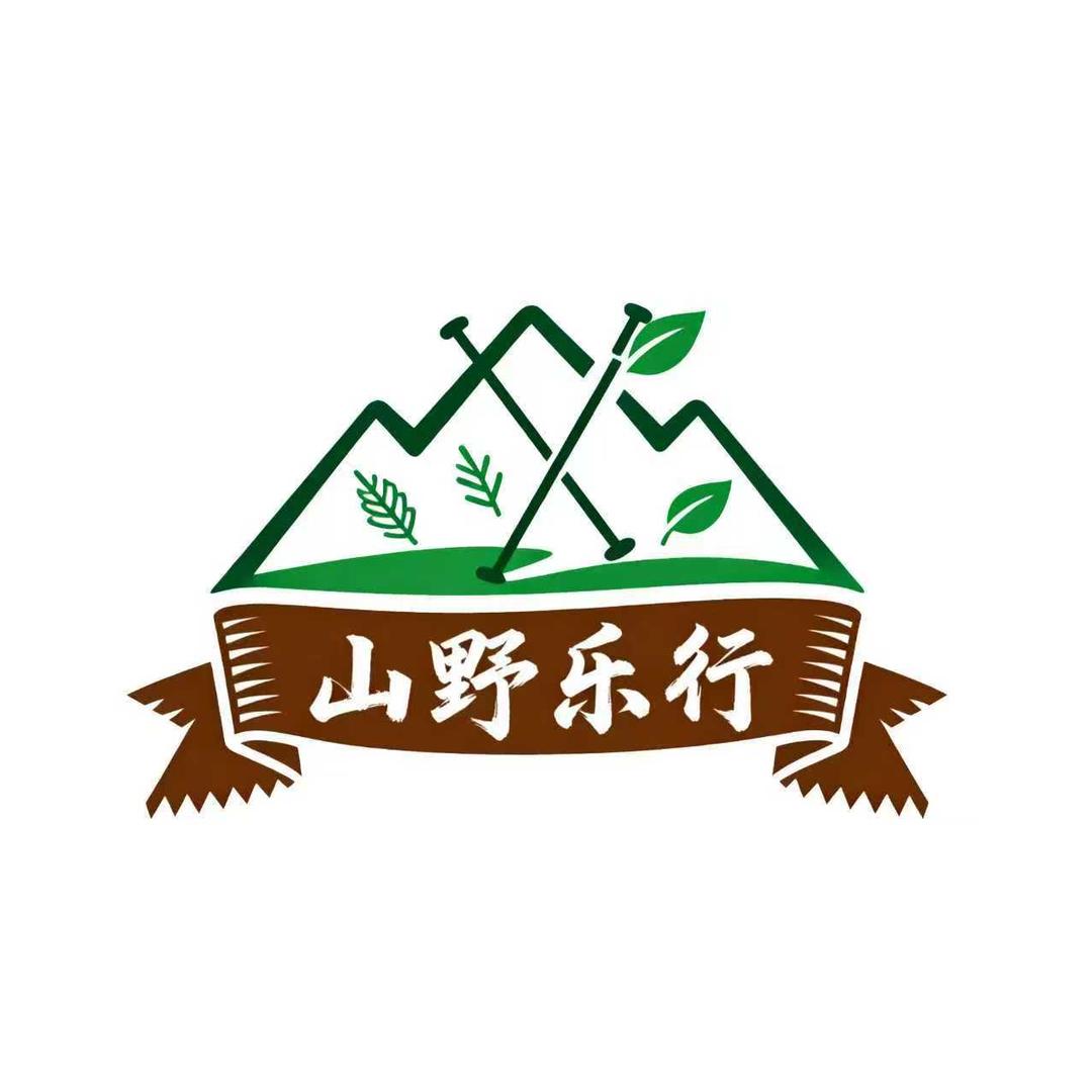 山野乐行户外运动俱乐部