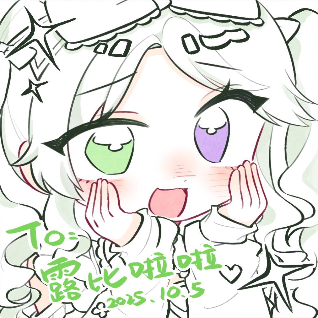 露比啦啦