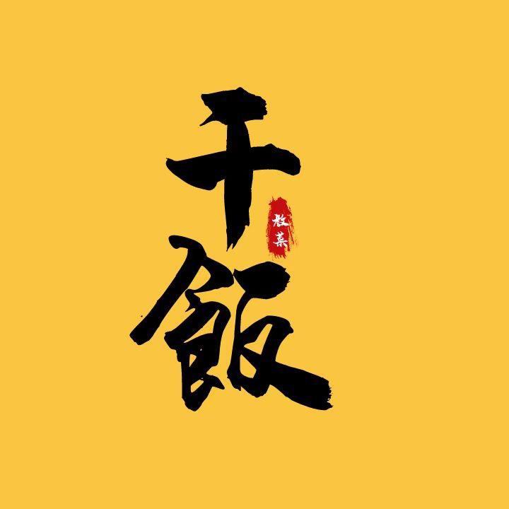 醉梦中