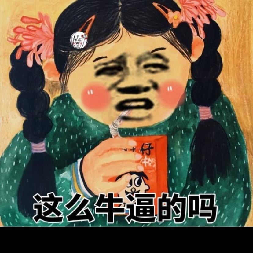 马氏黑马