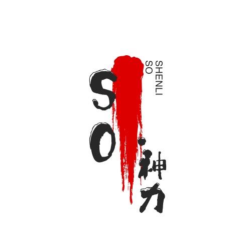 SO.神力