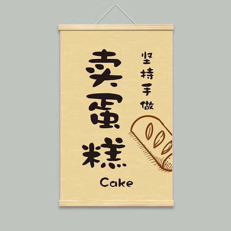 日九烘焙