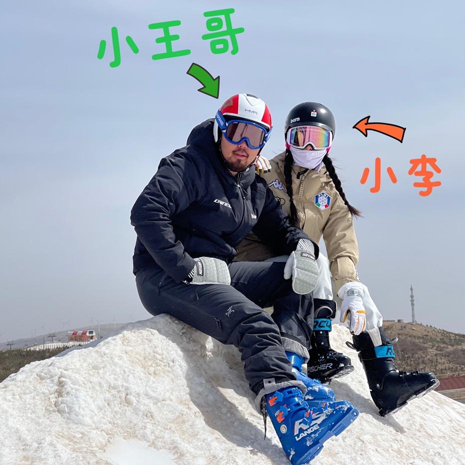滑雪小李小王哥的店