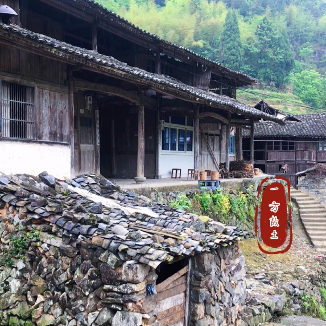 一方故土