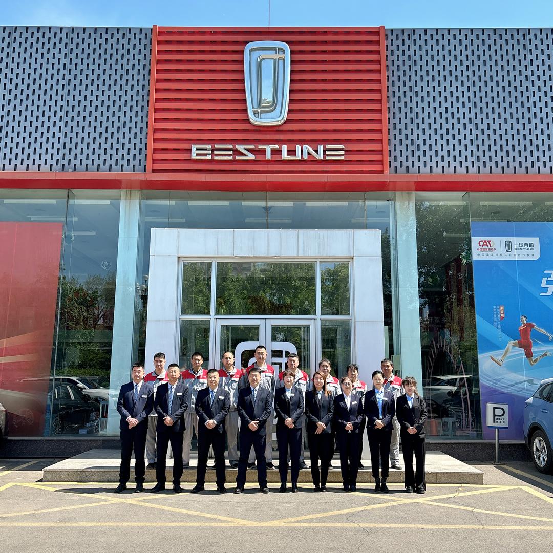 一汽奔腾服务吉林神华店