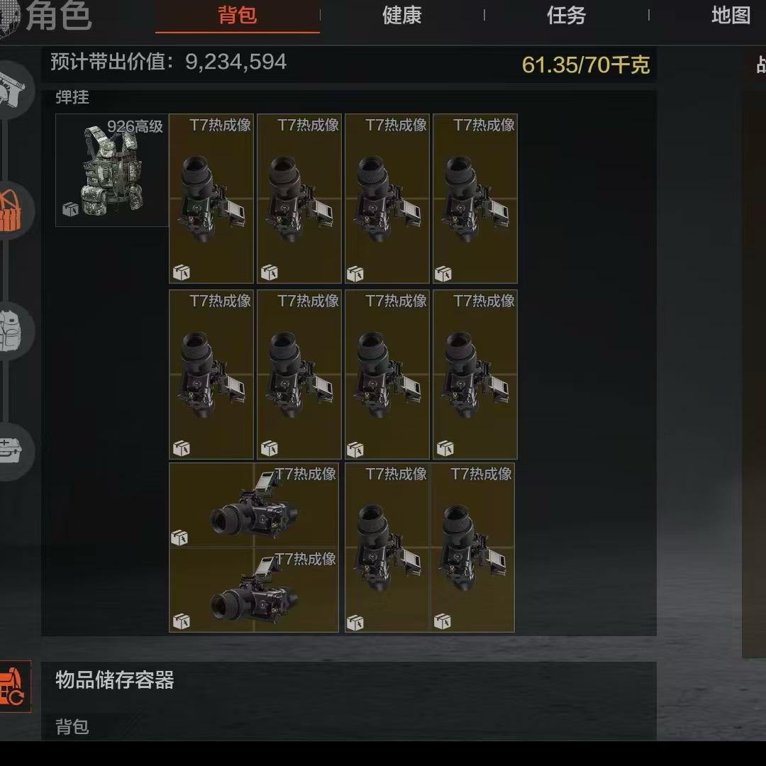 寶物金车（暗区突围）
