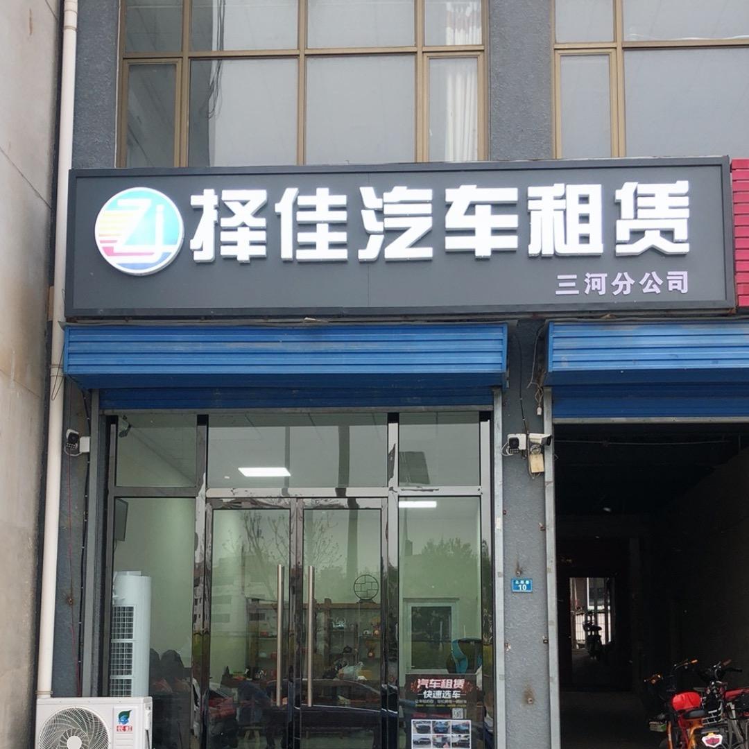 马哥租车（租满送）