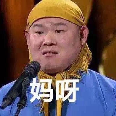 介个爷们是个迷