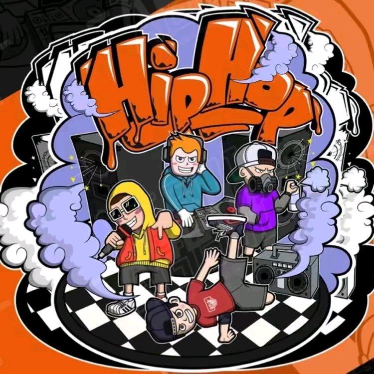 hiphop害怕