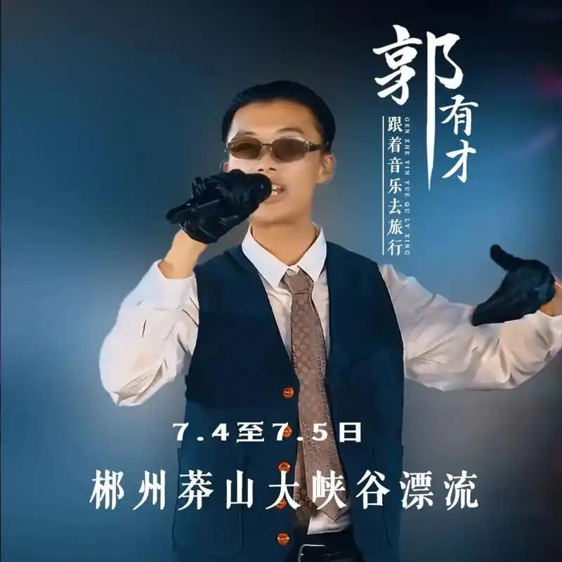 才圈故事会
