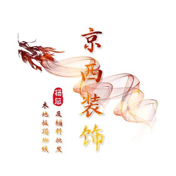 枣庄京西木地板踢脚线批发