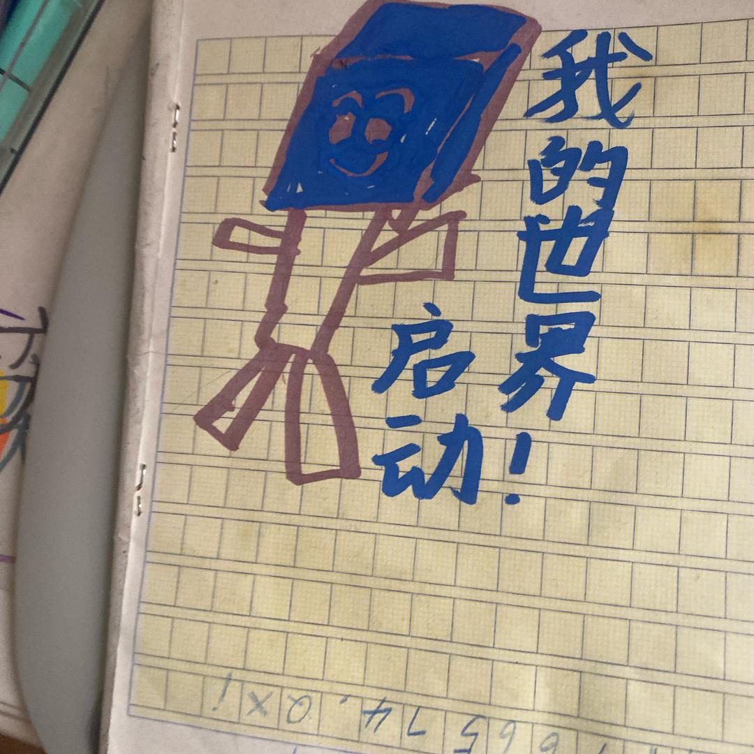 疯狂我的世界主播小昕头像