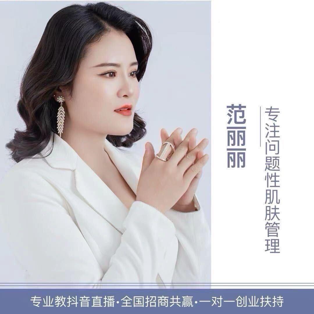 丽丽肌肤管理