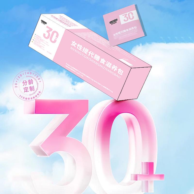 女性滋养规划师