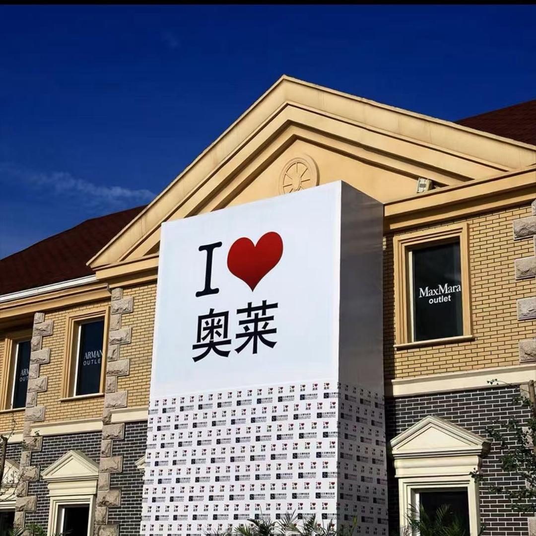 断码鞋