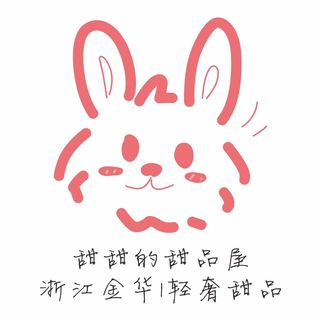 金华市婺城区甜甜的甜品屋（个体工商户）