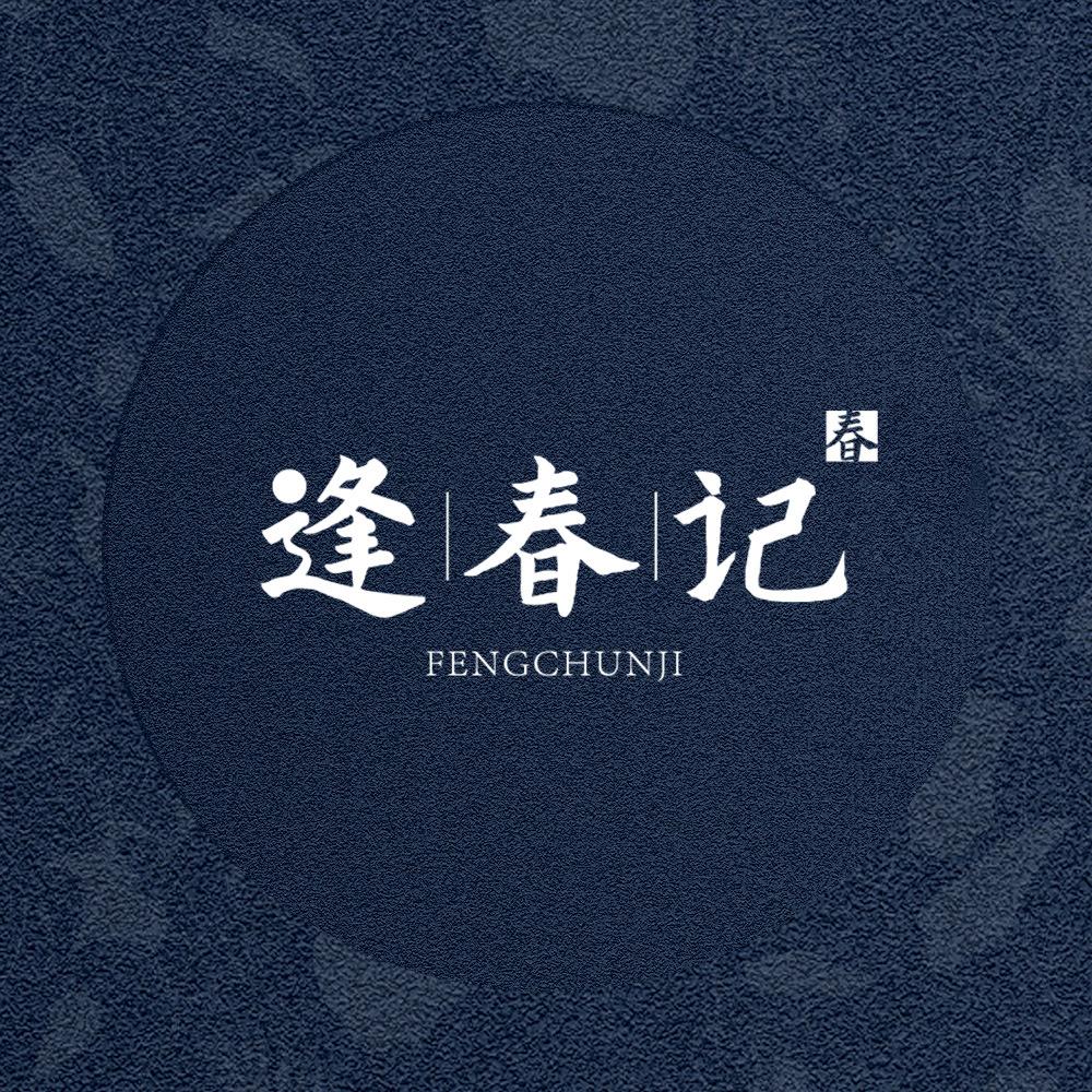 FENGCHUNJI •云裳锦春堂