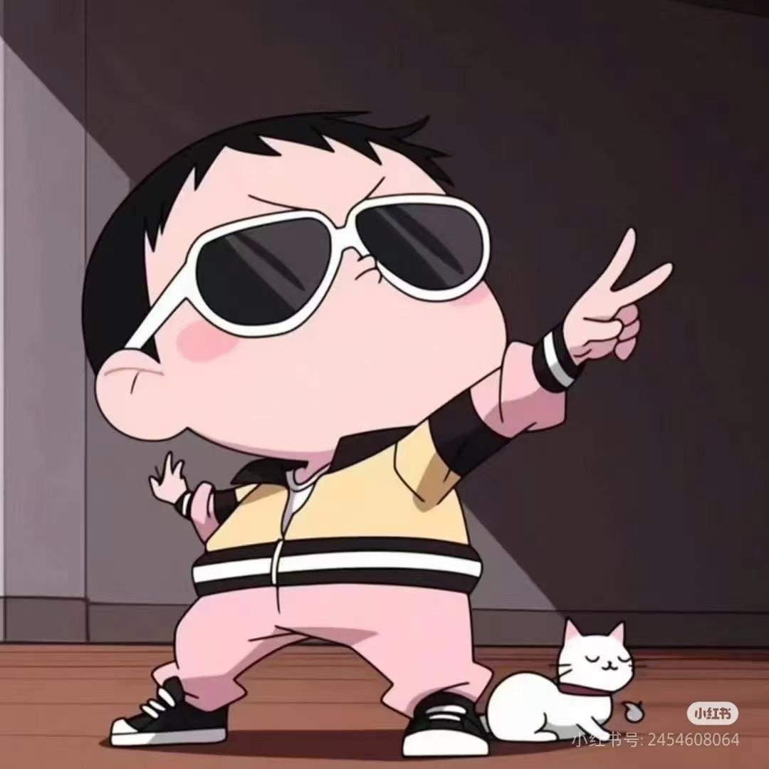 蜡笔小心眼子🐒
