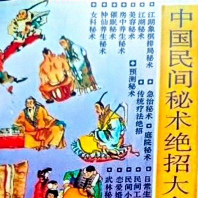 中华古典