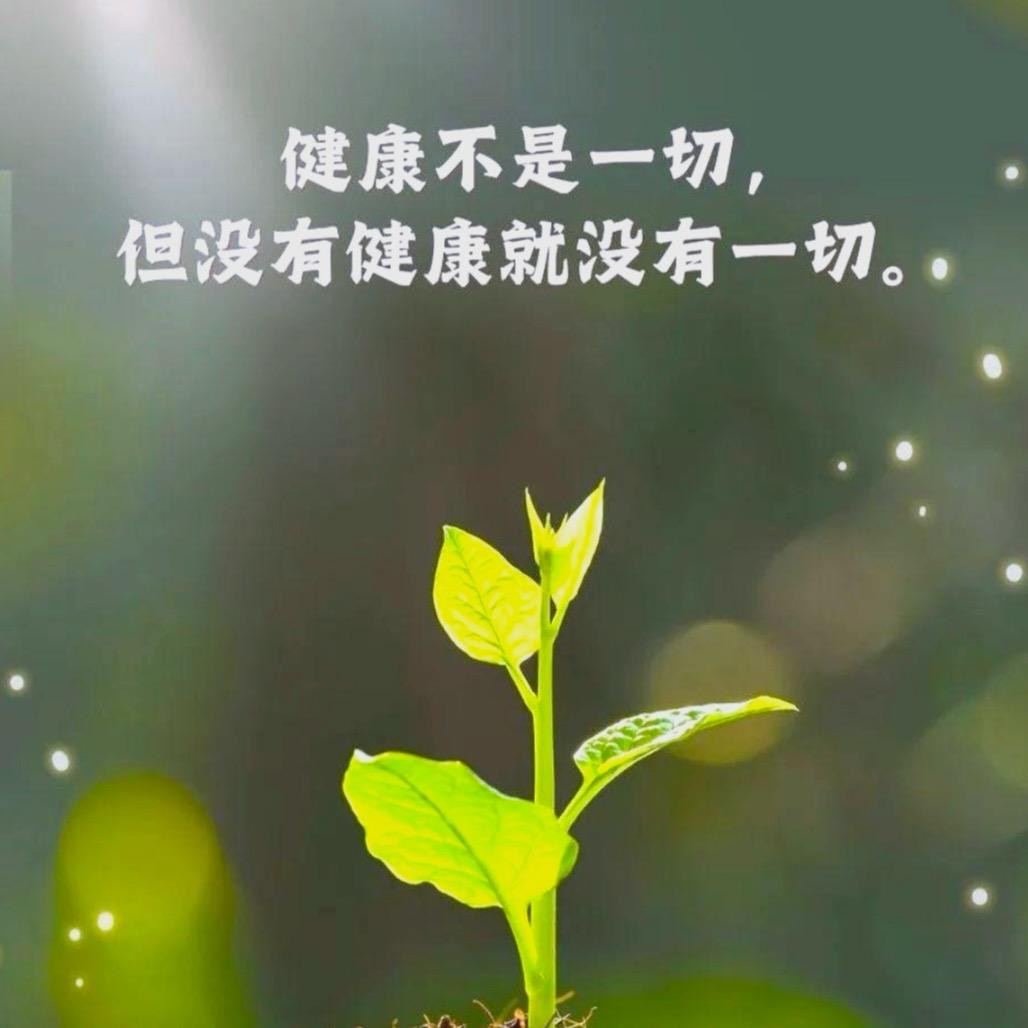 燕子谈养生