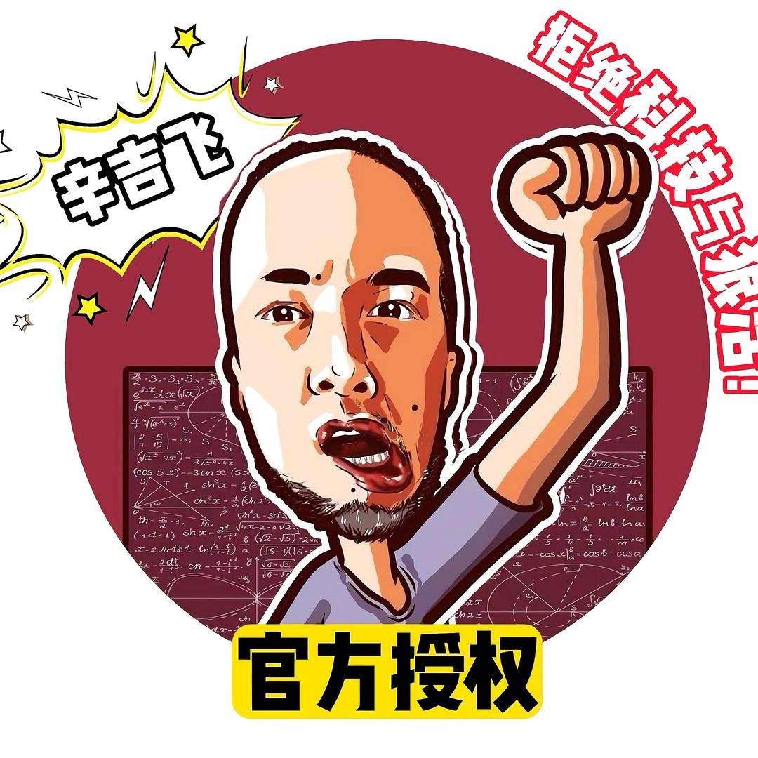 辛吉飞好物甄选