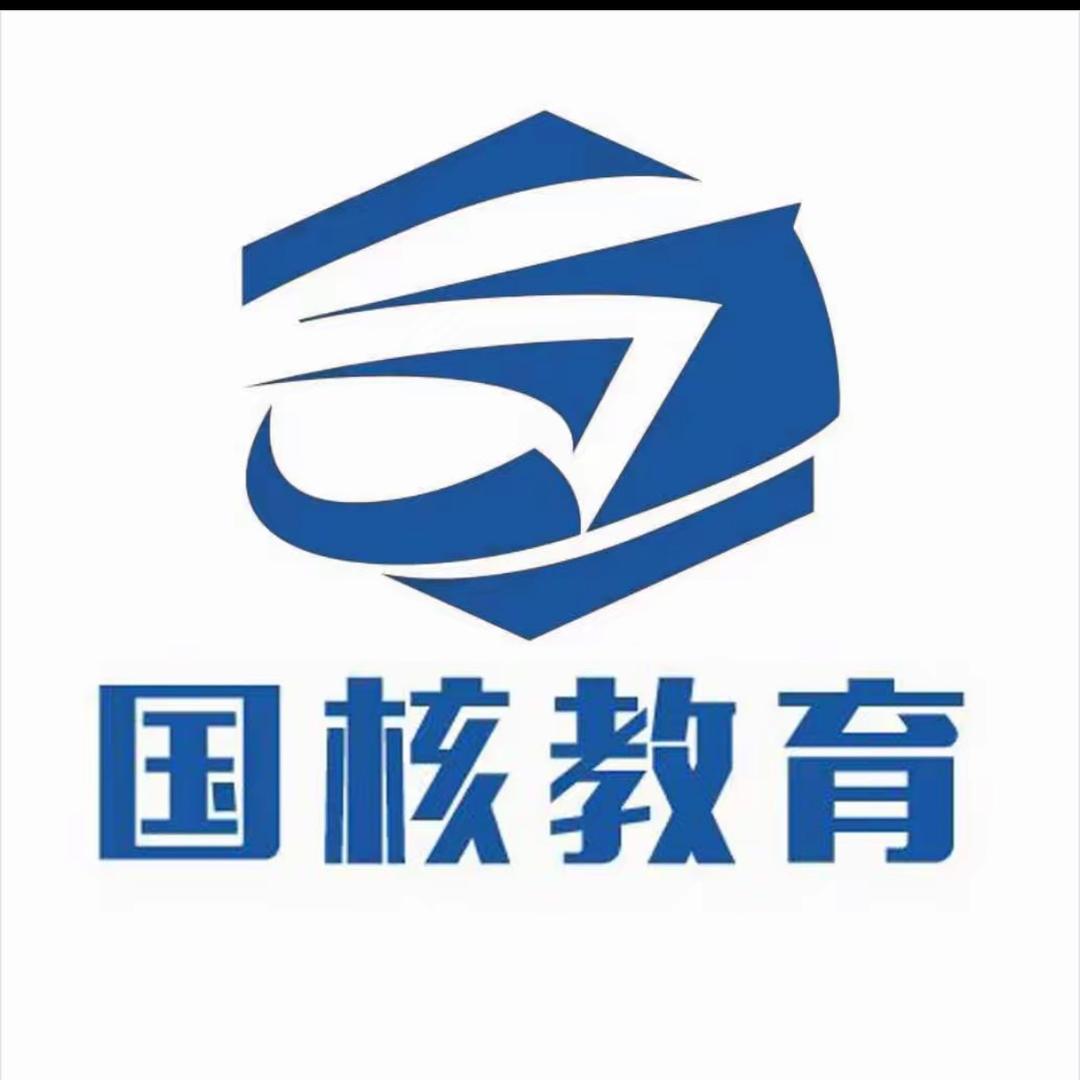 国核教育培训-马老师