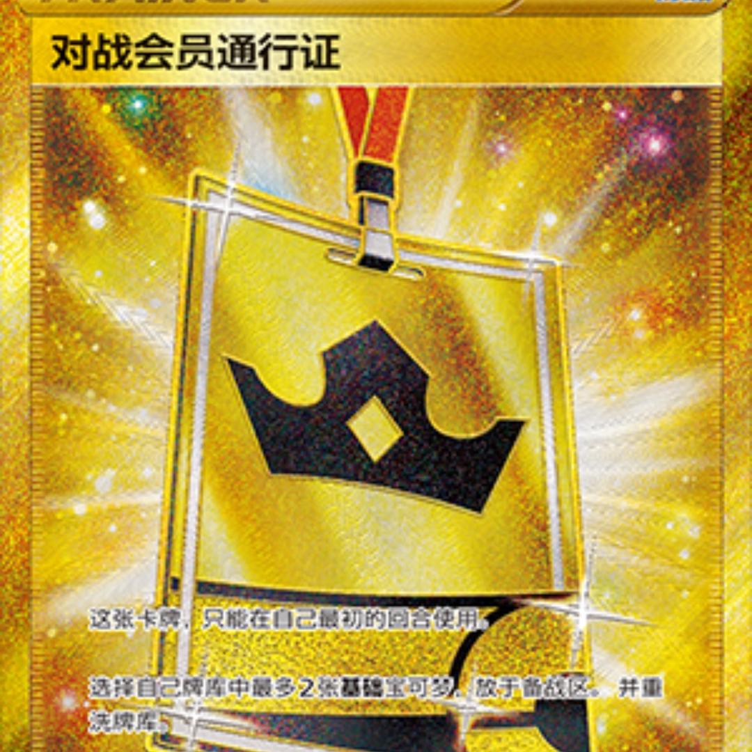 星辰tcg