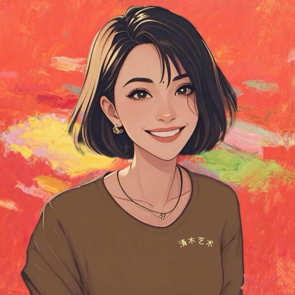 清木。茹冰冰