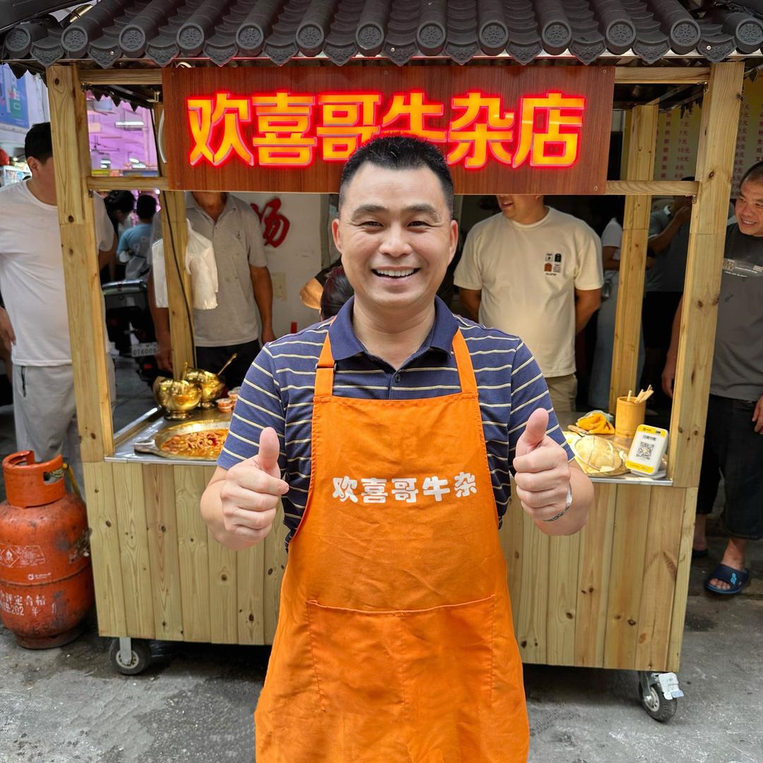欢喜哥牛杂~
