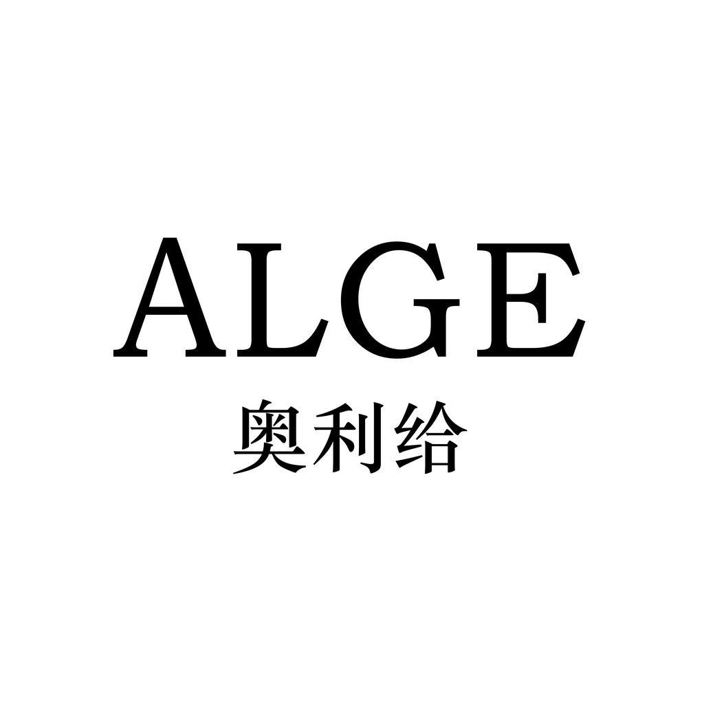 奥利给鞋业