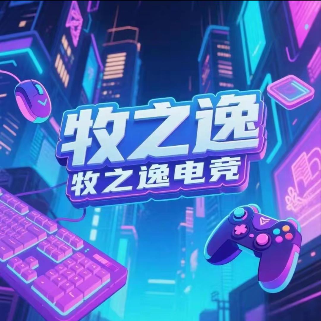 牧之逸-经纬度俱乐部