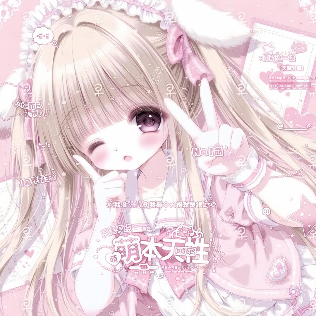 baby琼