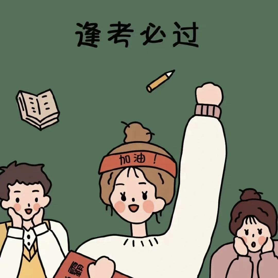 教资上岸陈老师