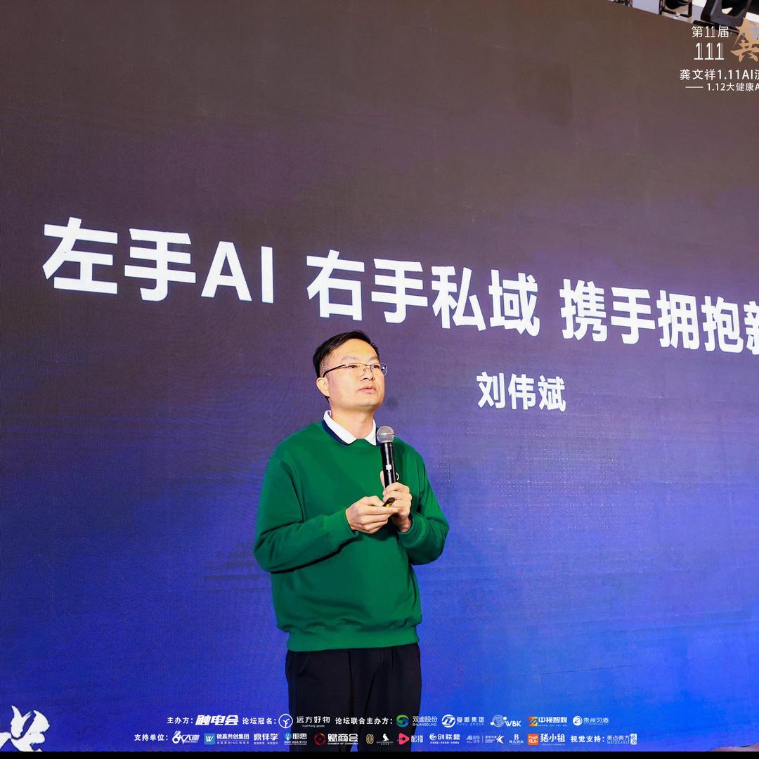 远方好物百变数字人