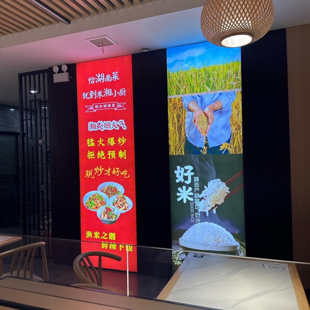 米湘小厨