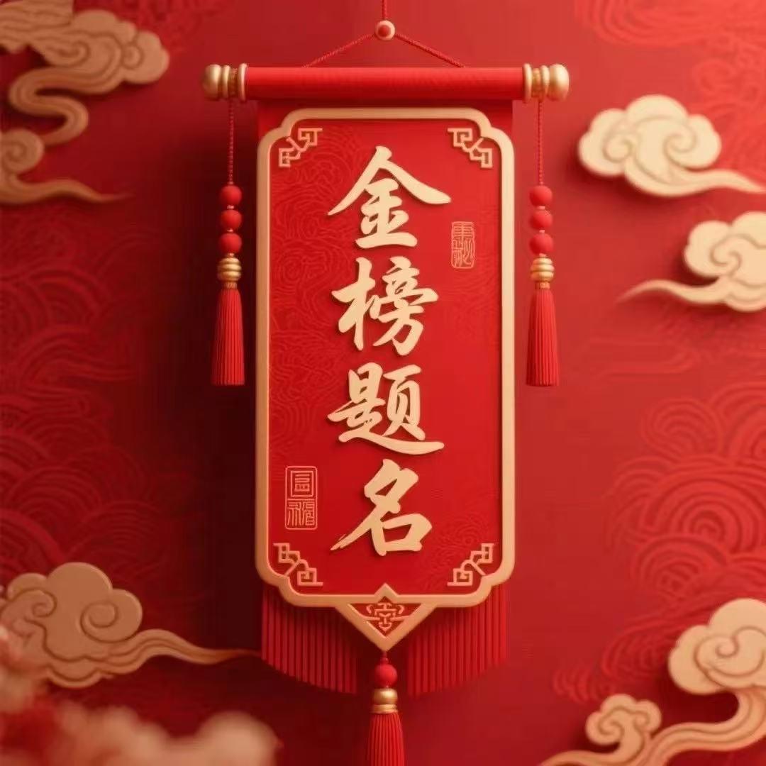 马老师聊高中选科
